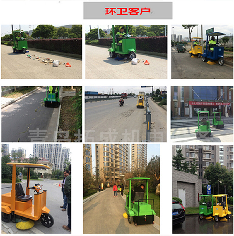 道路清掃機環衛案例