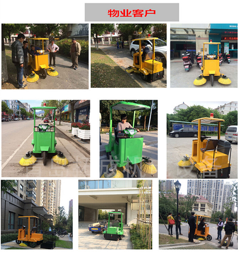 道路清掃機案例圖片