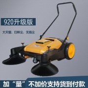 購買手推式清掃機三大要點